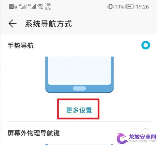 华为手机全屏手势 华为全面屏手机手势设置步骤