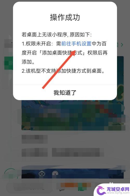 怎么把手机网页添加到桌面快捷方式 手机怎样将网页快捷方式放到桌面