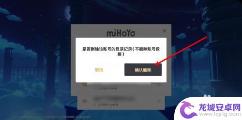 原神 删号 原神怎么删除账号