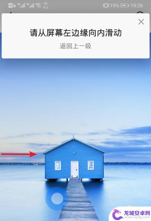 华为手机全屏手势 华为全面屏手机手势设置步骤