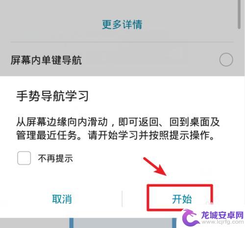 华为手机全屏手势 华为全面屏手机手势设置步骤