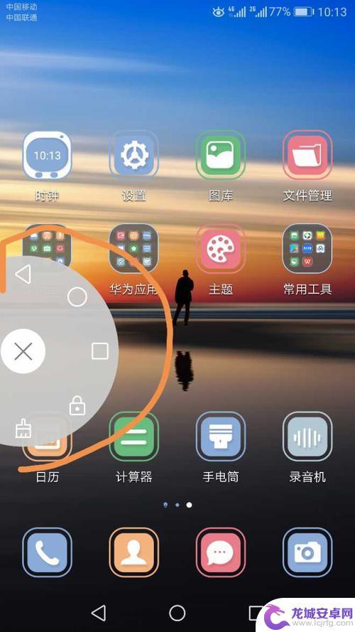 华为手机悬浮球怎么去掉 华为手机如何取消悬浮圆圈