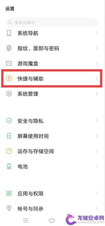 手机绿框还有提示音怎么消除vivo vivo手机绿色边框怎么消除