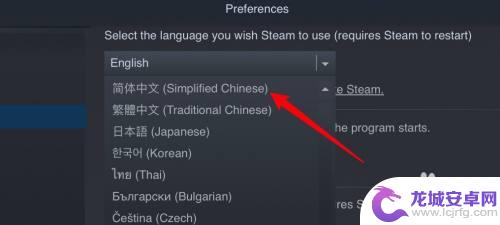 mac中的steam如何改中文 苹果电脑steam语言设置中文怎么改