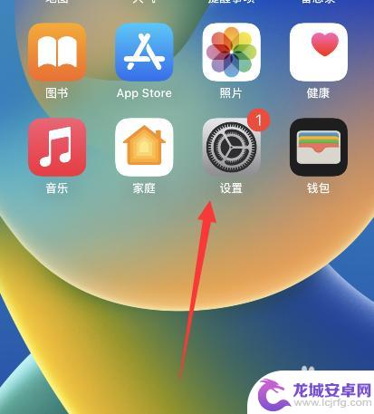 新iphone传输中断怎么继续 iPhone传输到新iPhone中断怎么继续