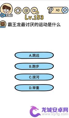 脑洞大大大155 脑洞大大大152关攻略