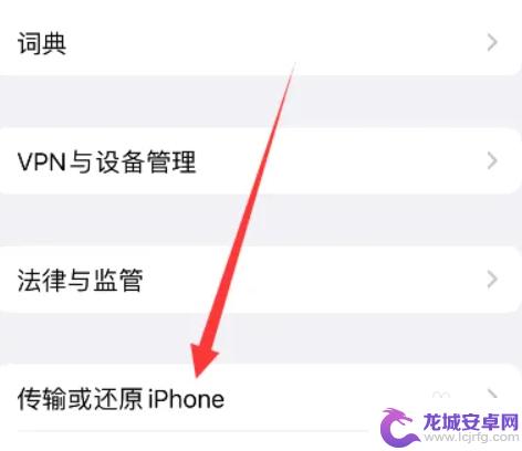 新iphone传输中断怎么继续 iPhone传输到新iPhone中断怎么继续