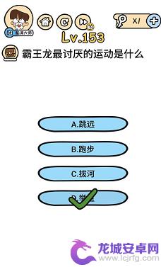 脑洞大大大155 脑洞大大大152关攻略