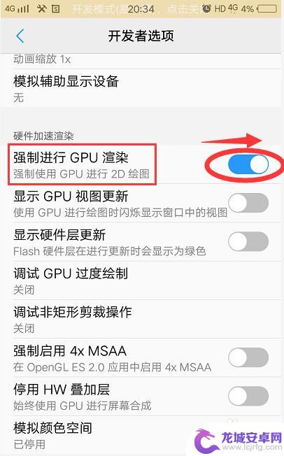 怎么增加手机流畅性能 如何打开开发者选项来提升手机流畅度