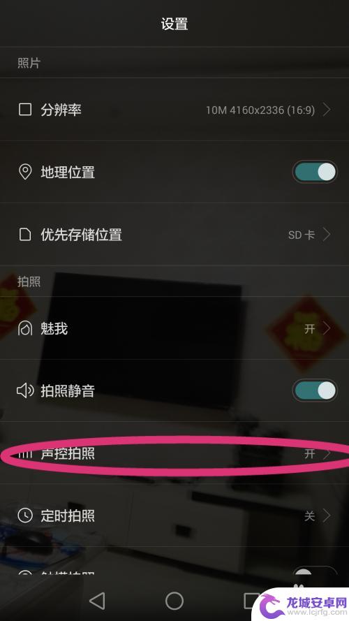 手机如何用语音拍照 如何开启手机的语音拍照功能