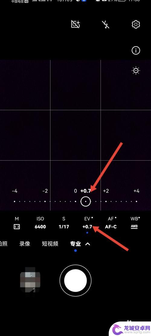 华为手机相机怎么调曝光度 华为手机相册曝光度调整技巧