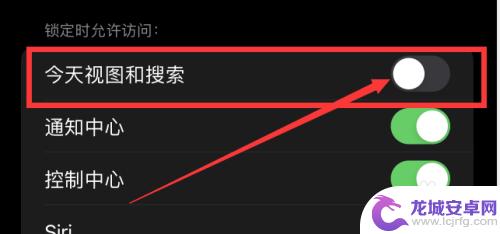 苹果手机怎么关闭锁屏搜索 怎样关闭苹果手机锁屏界面的搜索选项
