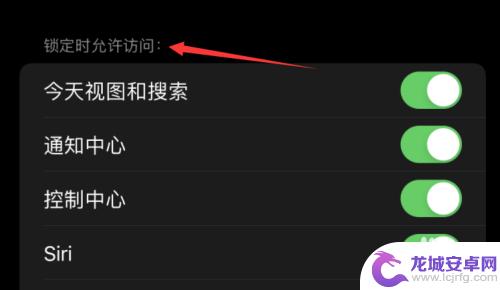 苹果手机怎么关闭锁屏搜索 怎样关闭苹果手机锁屏界面的搜索选项
