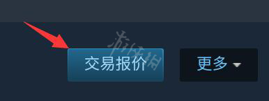 steam手机交易报价 《steam》手机版如何查看交易链接