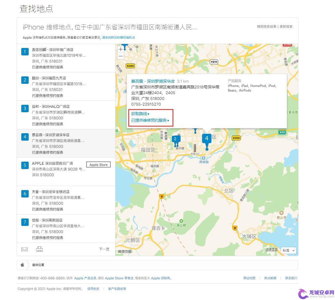 附近哪里有修苹果手机的地方 如何查找最近的苹果官方授权维修点