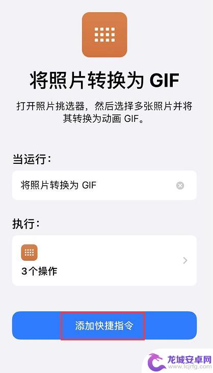 iphone做gif图 iPhone GIF动图制作教程