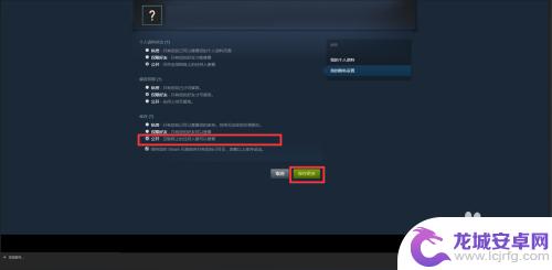 steam库存当前为私密状态 Steam库存私密状态解决方案