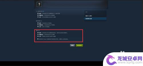 steam库存当前为私密状态 Steam库存私密状态解决方案