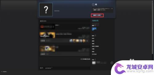 steam库存当前为私密状态 Steam库存私密状态解决方案