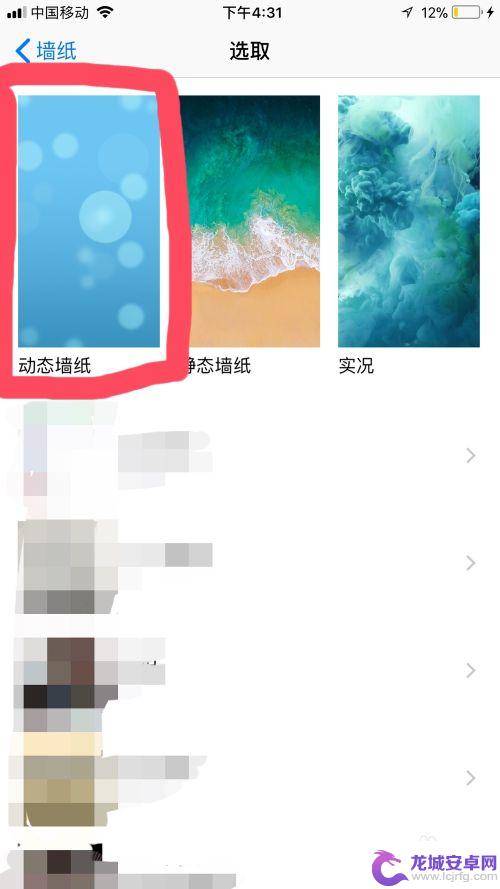 苹果手机自定义动态壁纸怎么设置 苹果手机如何更换动态壁纸