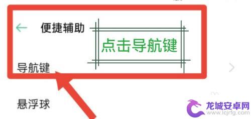 oppo手机底下三个键怎么关闭 oppo手机下面的返回键、Home键和多任务键如何关闭