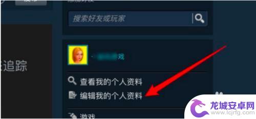 steam动态不能隐藏 Steam如何隐藏我的游戏动态