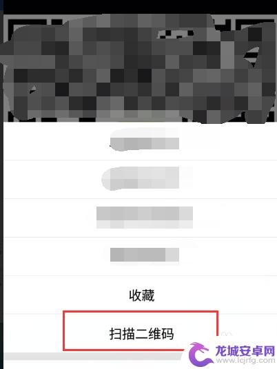 我的手机怎么扫二维码 手机上的二维码怎么扫描