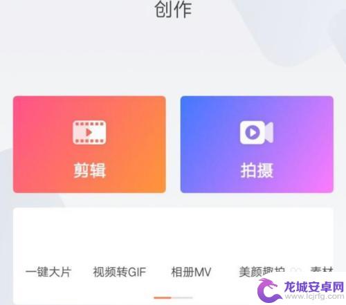 手机录制的视频怎么消除声音 如何在手机上去除视频的声音