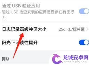 手机日志记录器缓冲区大小流畅度 手机日志记录器缓冲区大小设置