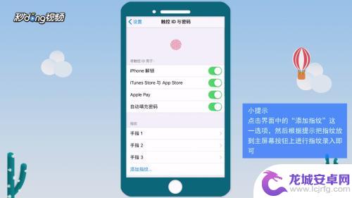 苹果手机屏下指纹设置怎么设置 苹果手机指纹设置步骤
