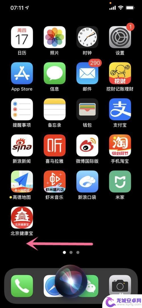 苹果手机把app从主屏幕移除以后怎么再添加 如何在苹果手机上恢复被移除的应用程序到主屏幕