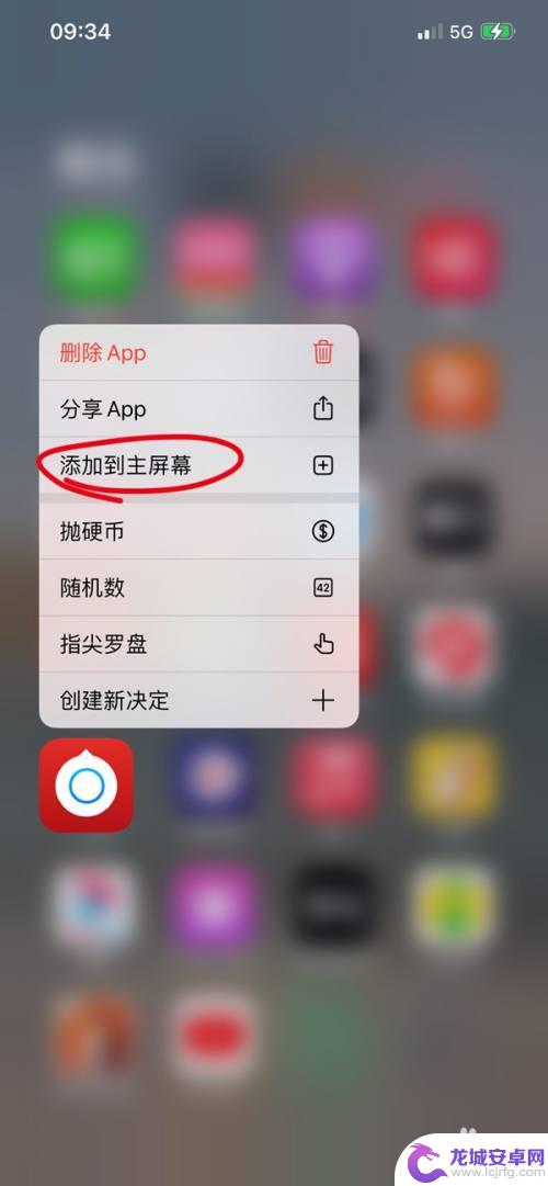 苹果手机把app从主屏幕移除以后怎么再添加 如何在苹果手机上恢复被移除的应用程序到主屏幕