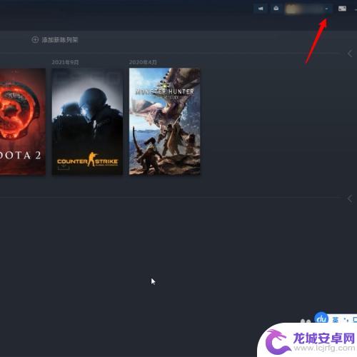 steam上怎么退出 steam账号如何退出