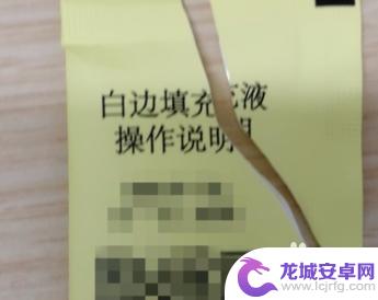 手机白边填充液怎么用 手机钢化膜白边填充液使用方法