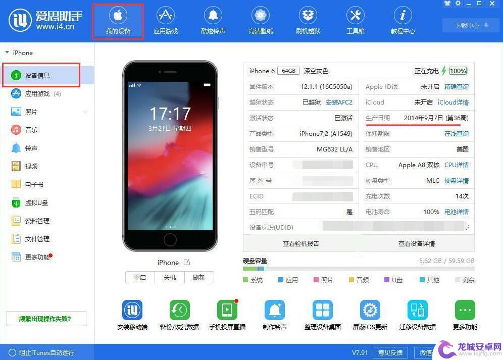 苹果手机查出厂日期怎么查 查询 iPhone 生产日期的步骤