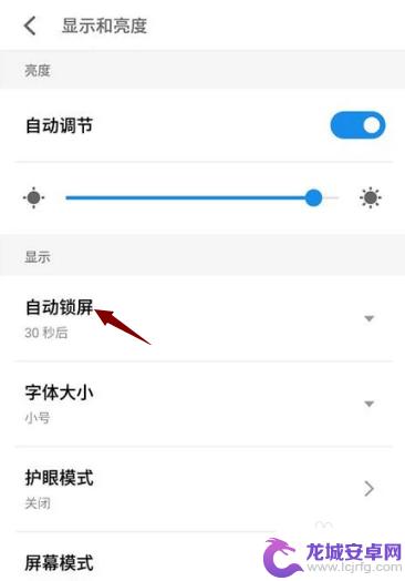 怎么设置手机屏幕自动亮屏 手机屏幕怎样设置为常亮