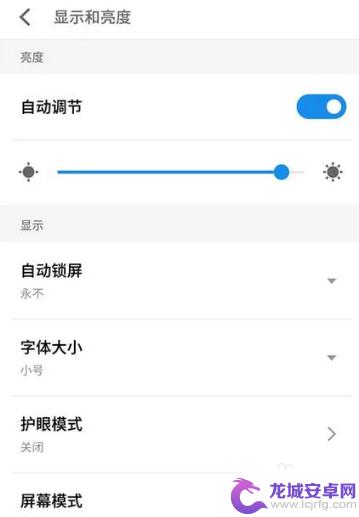 怎么设置手机屏幕自动亮屏 手机屏幕怎样设置为常亮