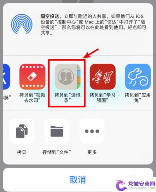 苹果手机怎么从安卓导入通讯录 安卓通讯录怎么快速同步到iphone