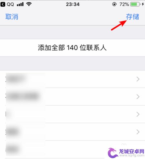 苹果手机怎么从安卓导入通讯录 安卓通讯录怎么快速同步到iphone