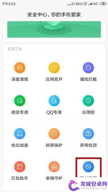 手机可以测网速吗怎么测 手机网速测试有哪些方法