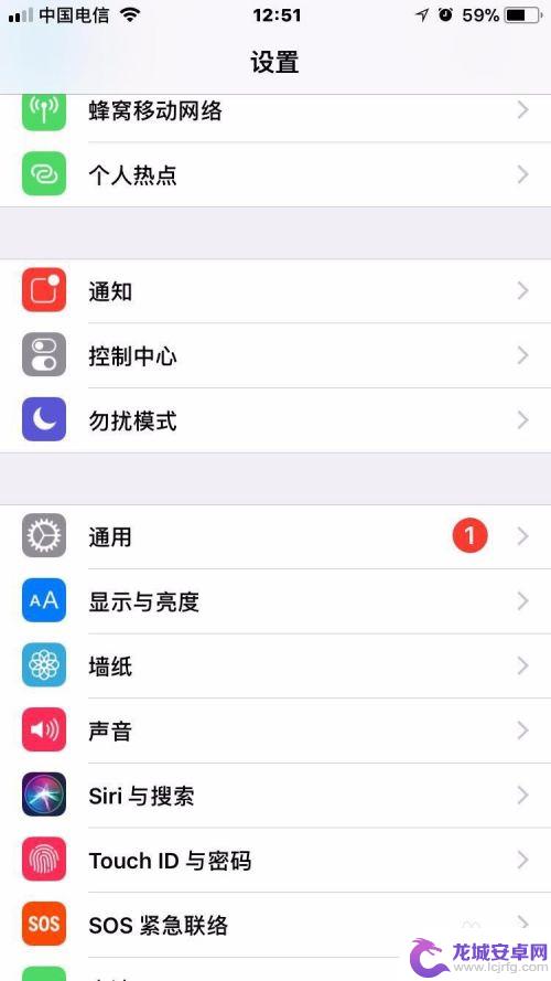 iphone短信来了闪光灯 iPhone苹果手机来电短信闪光灯闪亮功能怎么打开