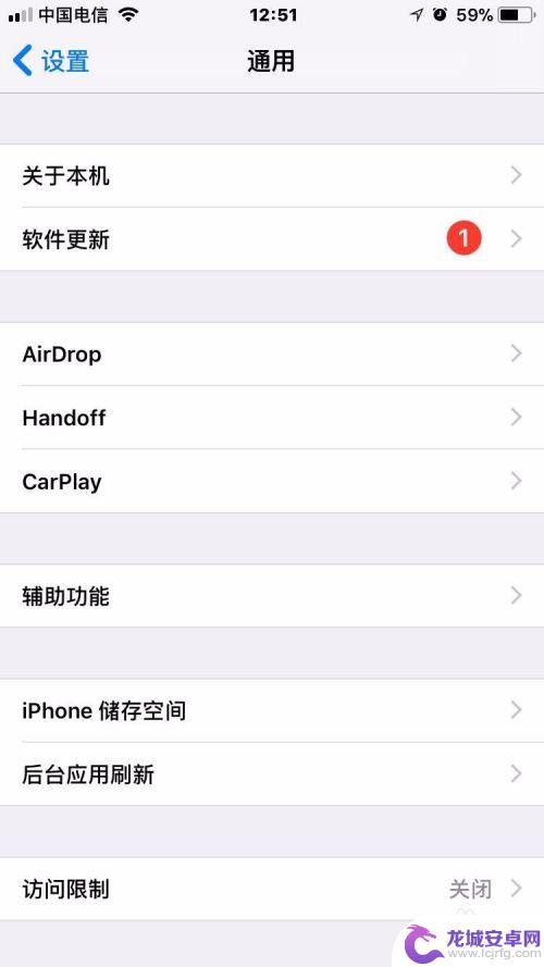 iphone短信来了闪光灯 iPhone苹果手机来电短信闪光灯闪亮功能怎么打开