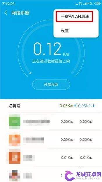 手机可以测网速吗怎么测 手机网速测试有哪些方法