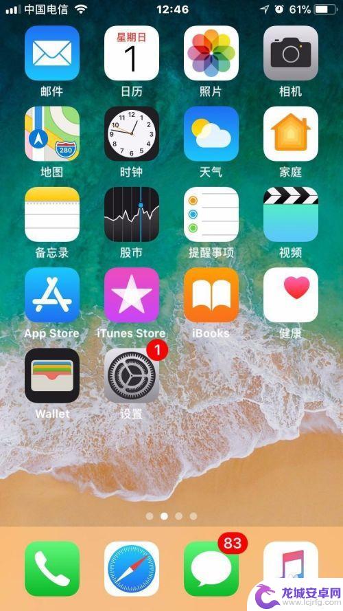 iphone短信来了闪光灯 iPhone苹果手机来电短信闪光灯闪亮功能怎么打开