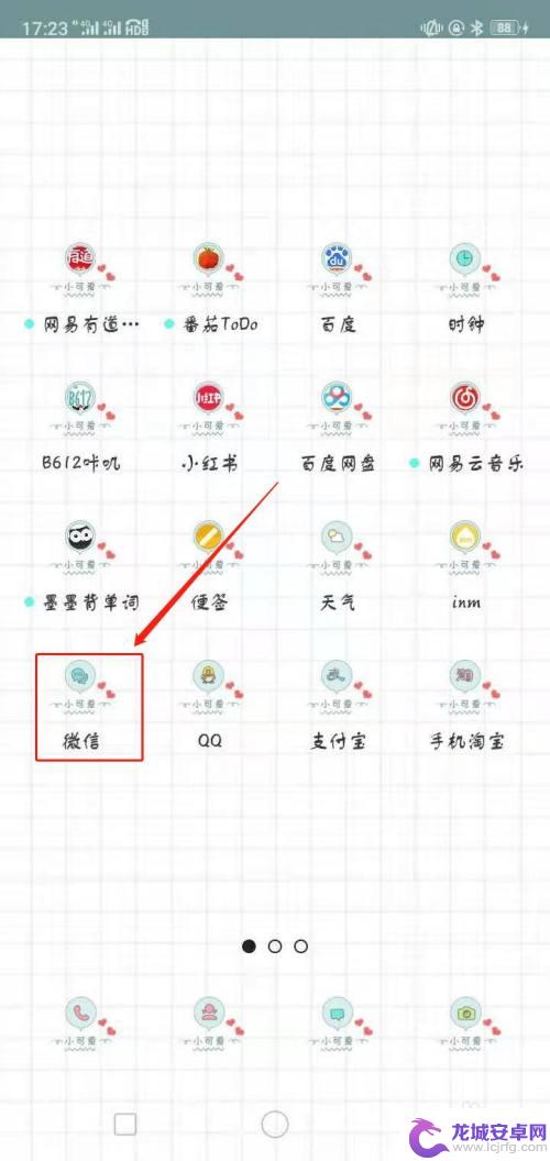 手机别人打视频没有反应是怎么回事啊 对方微信视频无法接通