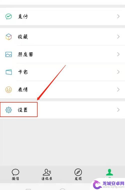 手机别人打视频没有反应是怎么回事啊 对方微信视频无法接通