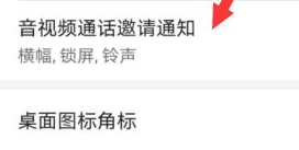 华为手机锁屏微信为什么接不到语音通话 锁屏微信语音来电不显示怎么办