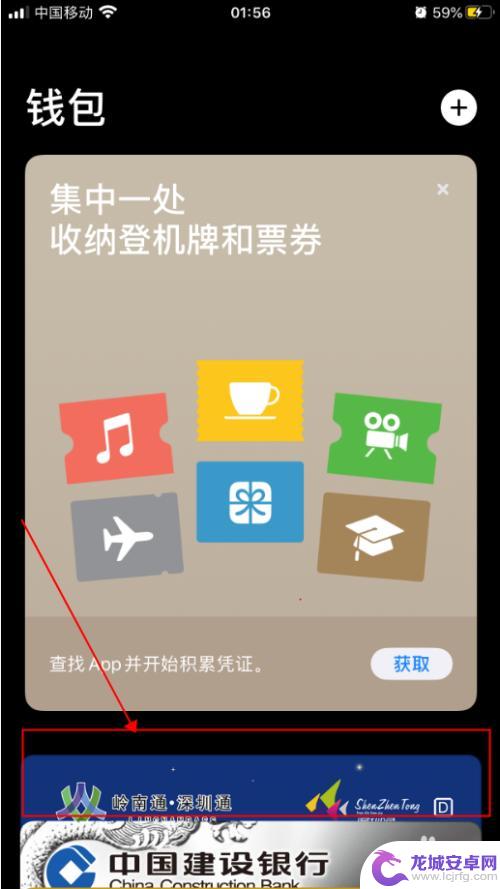 深圳手机怎么充值 iPhone苹果手机深圳通充值流程