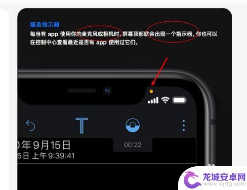 iphone黄点是什么意思 苹果手机屏幕右上角有个黄点怎么处理