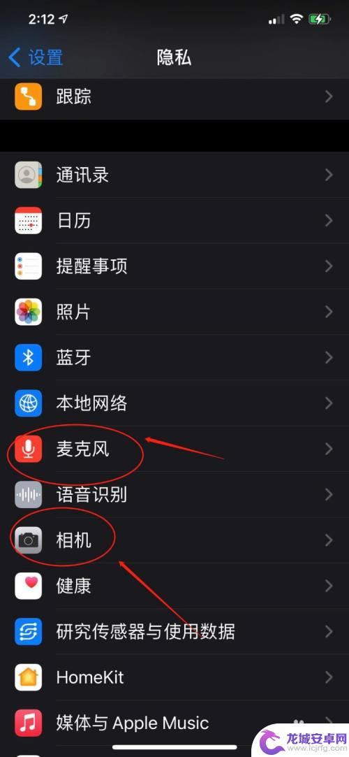 iphone黄点是什么意思 苹果手机屏幕右上角有个黄点怎么处理